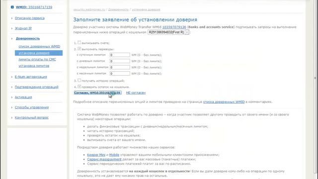 QIWI Кошелек + WebMoney. Связываем счета смотреть онлайн