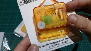 "Micron" Часовой кварцевый механизм плавного хода HM-12  -  12 мм