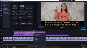 Создать караоке анимация   Movavi Video Editor 20 Plus