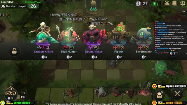 Bishop 8 - Поднимаем ранг в Auto Chess Mobile Stream