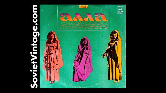 Alla Pugacheva Sings 1978 Поет Алла Пугачева Soviet Pop Music Vinyl Record
