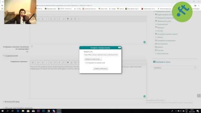 Moodle. Решаем проблемы, отвечаем на вопросы. смотреть онлайн
