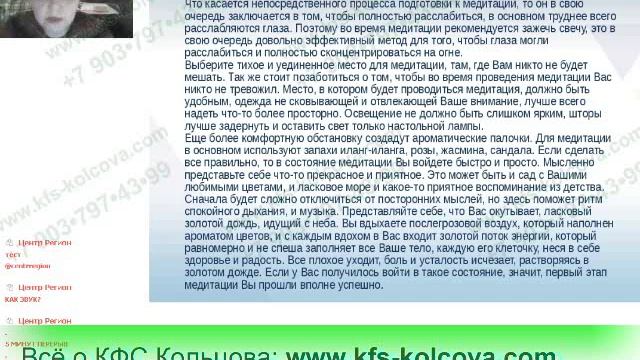Култаева Т.В. 2017-11-29 «Что такое медитация» #кфскольцова смотреть онлайн