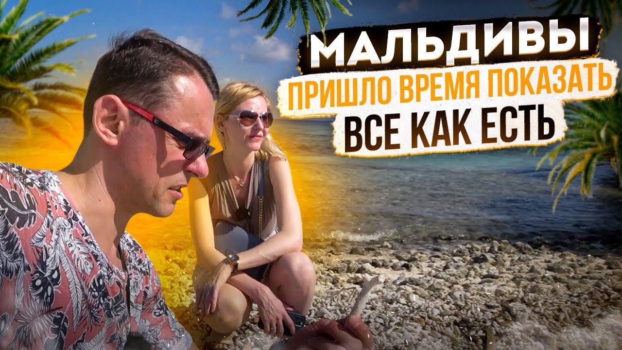 Atmosphere Kanifushi Maldives 5* РЕЗОРТ на МАЛЬДИВАХ | Экскурсия по острову | Авиамания #8 смотреть онлайн