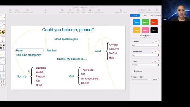 Английский язык для начинающих с Дарьей смотреть онлайн