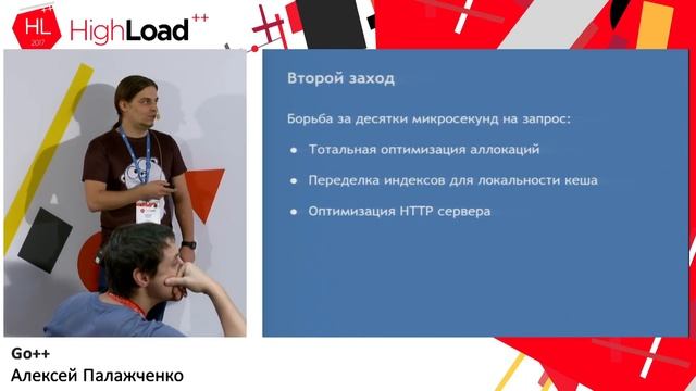 Алексей Акулович на HL++ 2017 смотреть онлайн