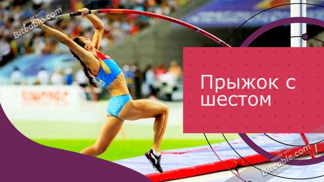 Легкая атлетика смотреть онлайн