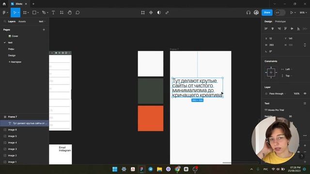 рисую сайт для нашей студии 2Dots смотреть онлайн