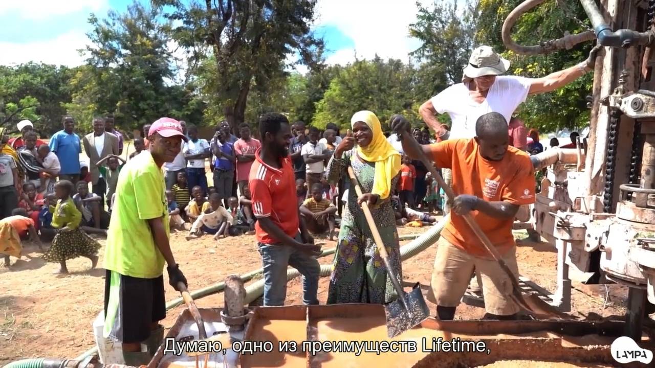 Наша история | Lifetime Wells International / Our Story | Lifetime Wells International