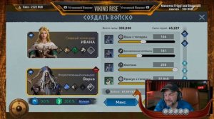 Wiking Rise Сбалансированость походов  Используем сеты - пример настройки.