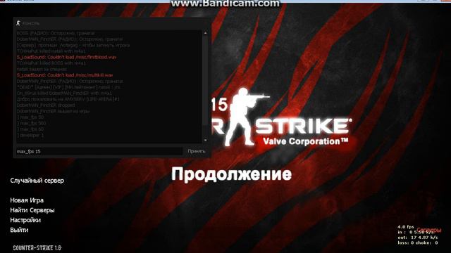 КАК ПОДНЯТЬ FPS В КС 1.6 смотреть онлайн
