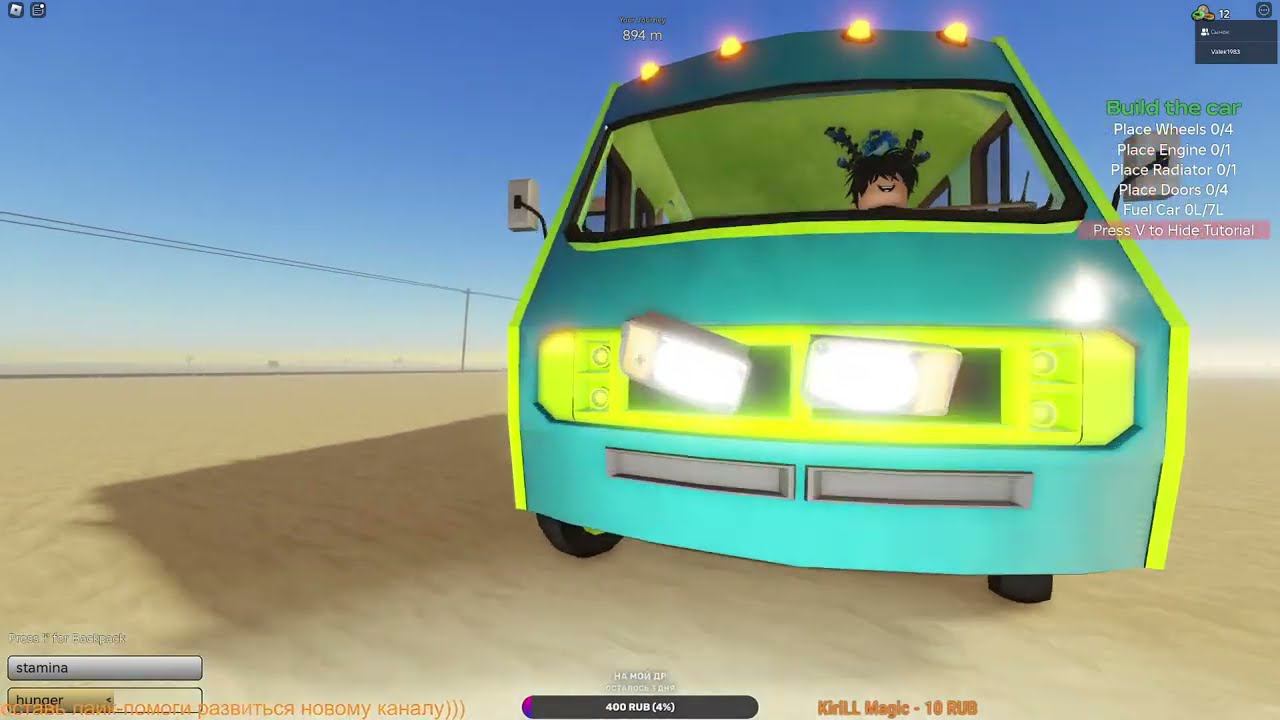 Roblox Пыльная поездка #Roblox #Пыльнаяпоездка смотреть онлайн