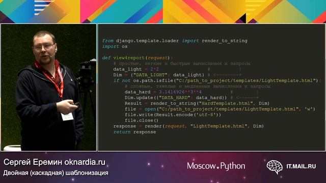 Двойная (каскадная) шаблонизация смотреть онлайн