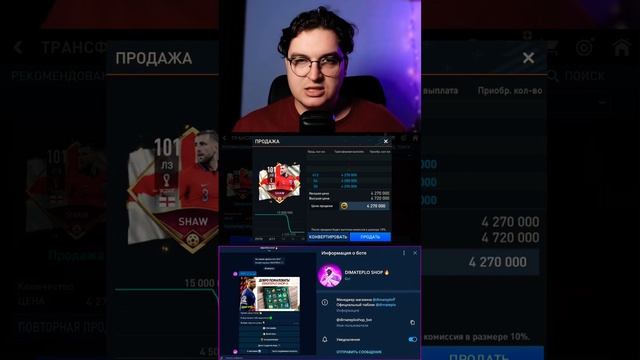 Как продать игрока, который не продаётся? ? #fifamobile #фифамобайл #лайфхак смотреть онлайн