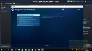 Как настроить ЛЮБОЙ геймпад в STEAM!!!!