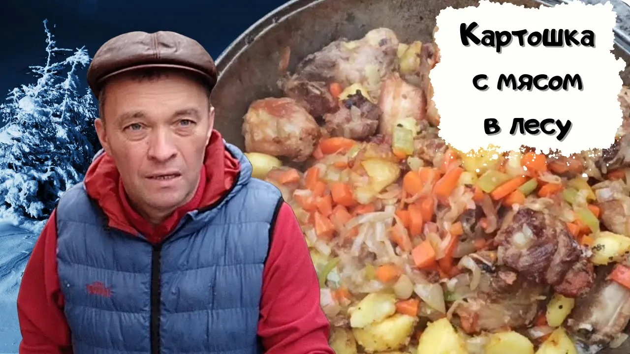 Как приготовить целый казан картошки с мясом по-деревенски #мужчина_готовит #зима смотреть онлайн