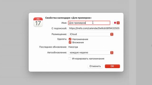Кайдзен планирование #8 | Синхронизация календаря с Trello смотреть онлайн