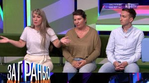 «За гранью»: «Преступник или жертва?»  | Выпуск от 7 сентября 2022 года