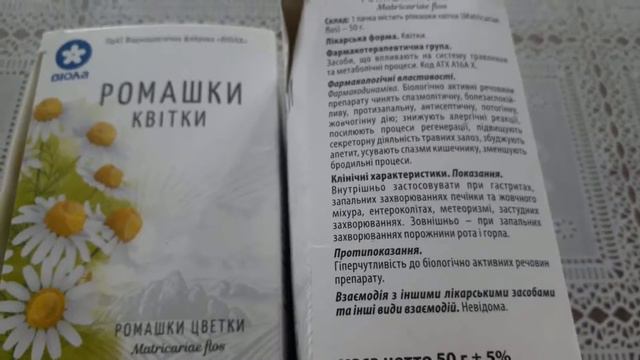 Ромашка лікарська - одна з найцінніших лікарських рослин смотреть онлайн