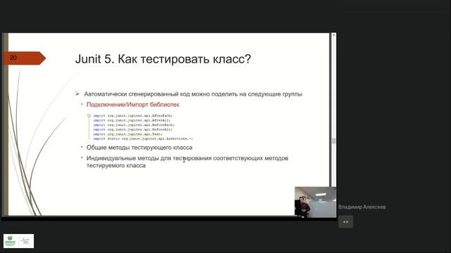 JAVA Лекция 18 смотреть онлайн