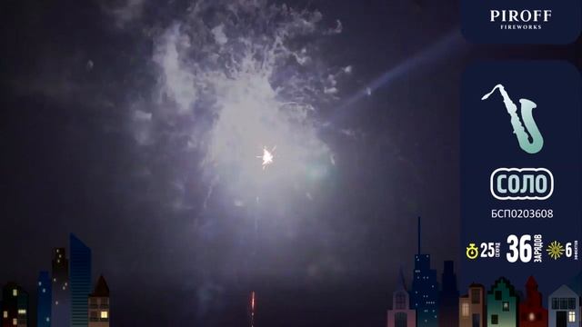 Соло БСП0203608 смотреть онлайн