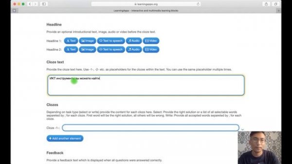 Learning Apps [Создание интерактивных упражнений с помощью] 2020