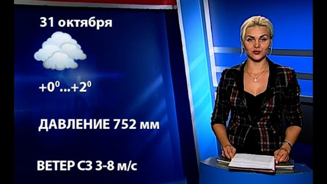 ПОГОДА 31 октября смотреть онлайн