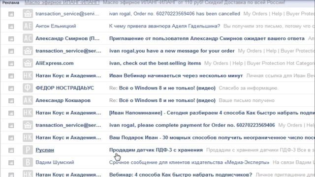 Что такое спам смотреть онлайн