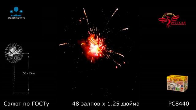 PC8440 смотреть онлайн