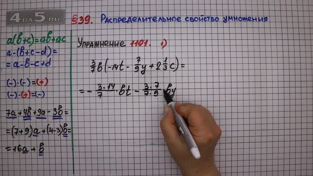 Упражнение № 1101 (Вариант 1) – ГДЗ Математика 6 класс – Мерзляк А.Г., Полонский В.Б., Якир М.С. смотреть онлайн