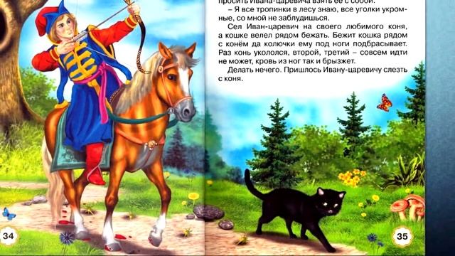 Иван царевич и баба Яга. (Пять сказок) - читает бабушка Лида смотреть онлайн