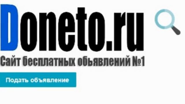 Доска объявлений Амурская область смотреть онлайн