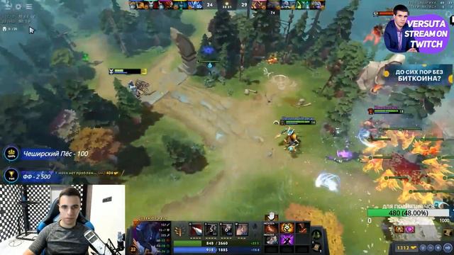 Versutу хейтят все противники | Нарезки версуты Dota 2 смотреть онлайн
