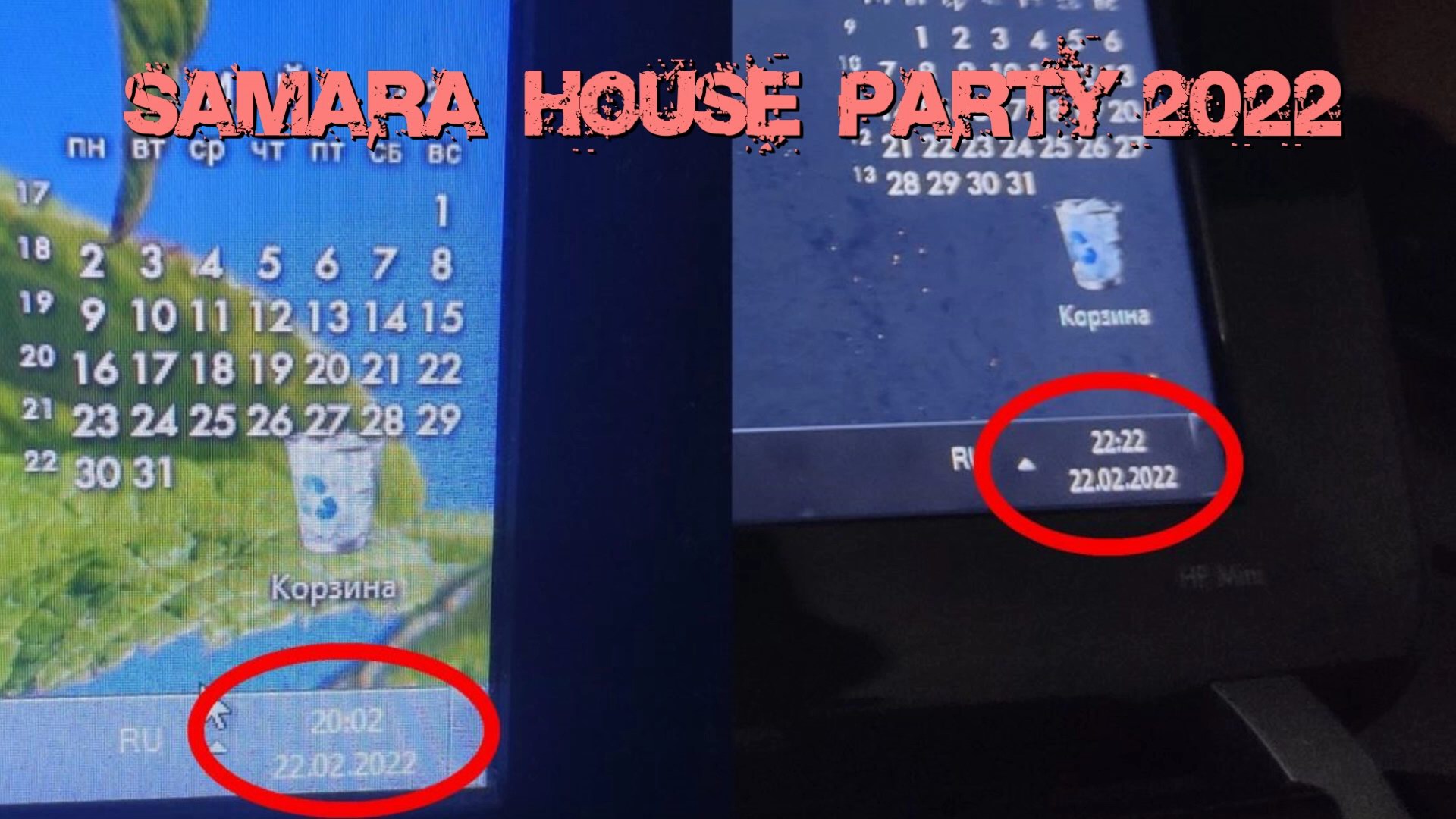 2022.02.22_samara house party-2022_1080.mp4