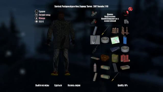 Учимся разводить костер и жарить мясо в Survival - Postapocalypse Now