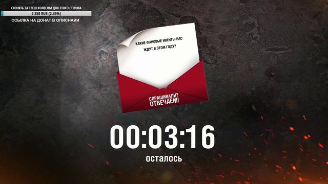 РАЗРАБОТЧИКИ ОТВЕЧАЮТ НА НАШИ ВОПРОСЫ смотреть онлайн