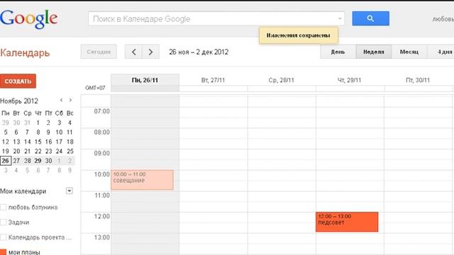 инструкция по созданию календаря смотреть онлайн
