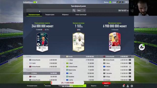 Fifa Online 4 | Стрим | Чилим...Перестройка.. смотреть онлайн