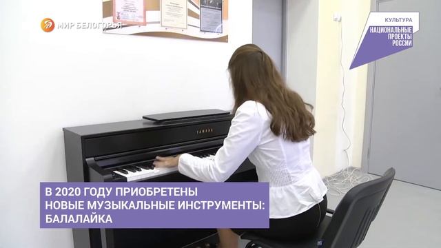 Новые музыкальные инструменты для школы искусств в Федосеевке смотреть онлайн