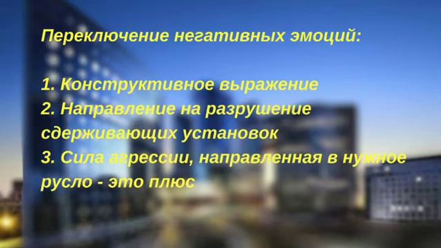 Курс "Недвижимость для женщин". Часть 5. Агрессивные эмоции смотреть онлайн