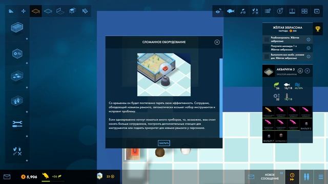 Прохождение Megaquarium #1 Океанариум смотреть онлайн