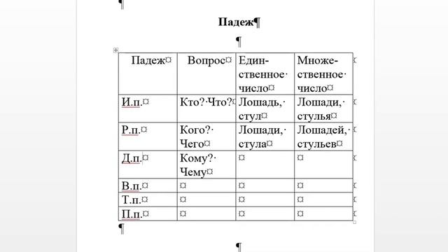 Имя существительное. Часть 2. смотреть онлайн