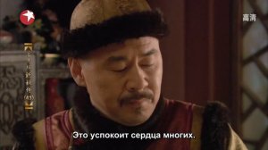 Легенда о Чжэнь Хуань 1 сезон 43 серия