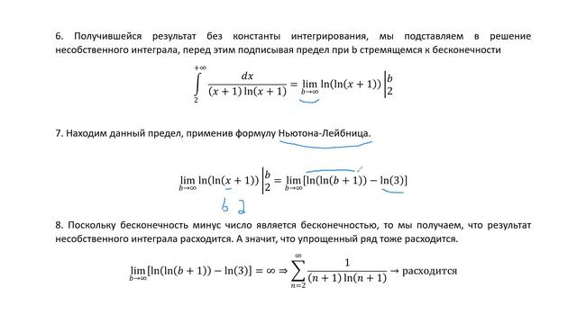 РЗ. Ряды. 4 Исследование на сходимость знакопостоянного ряда (пример 4) смотреть онлайн