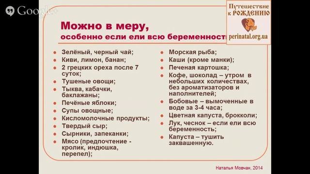 Диета кормящей мамы