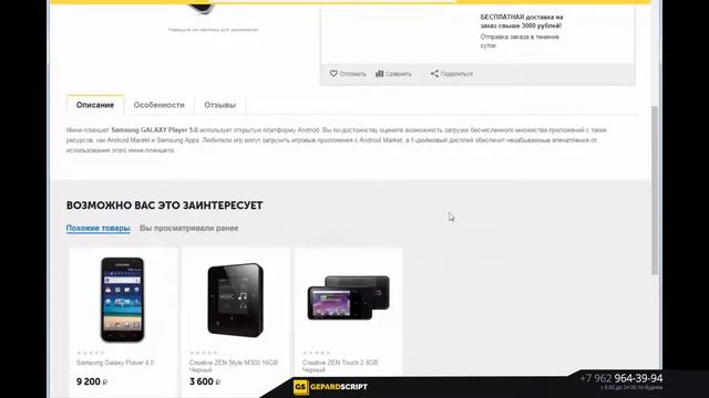 Создание интернет магазина под ключ смотреть онлайн