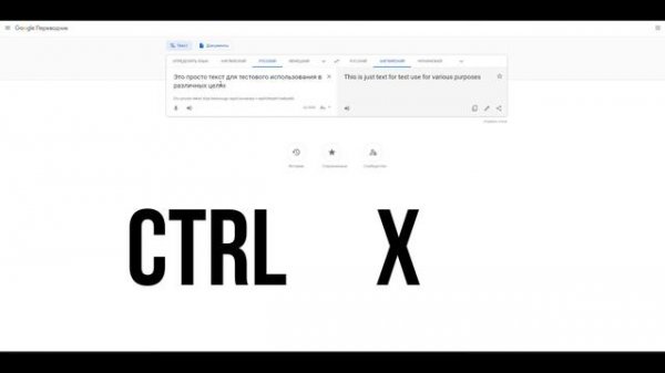 КОМБИНАЦИЯ КЛАВИШ #2 – КАК и ЧТО ТАКОЕ ВЫРЕЗАТЬ или КОМБИНАЦИЯ Ctrl+X