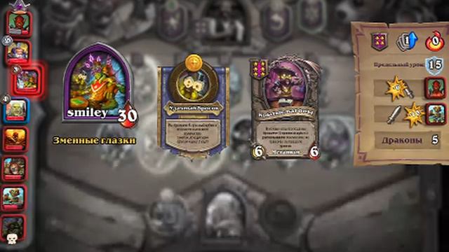 HeartStone тестовый запуск трансляции