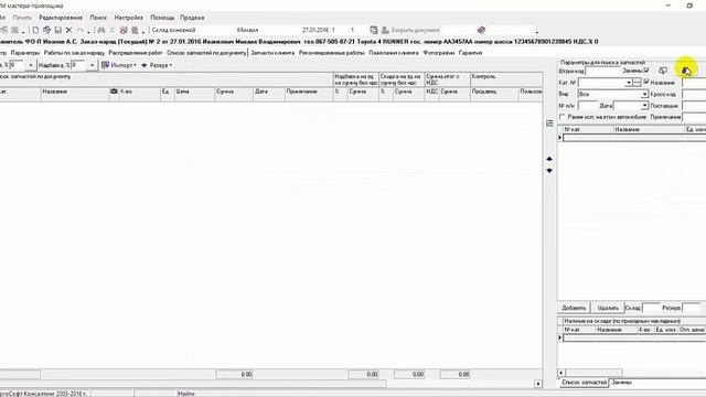 Оформление заказ наряда Программа для СТО Менеджер автосервиса смотреть онлайн