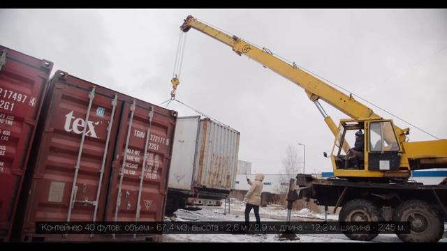 Продажа морских контейнеров смотреть онлайн